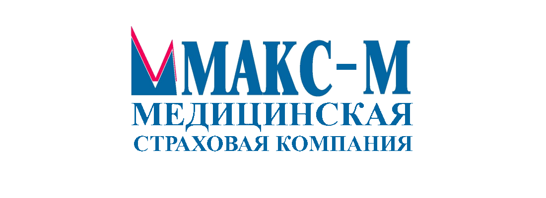 МАКС-М Медицинская страховая компания