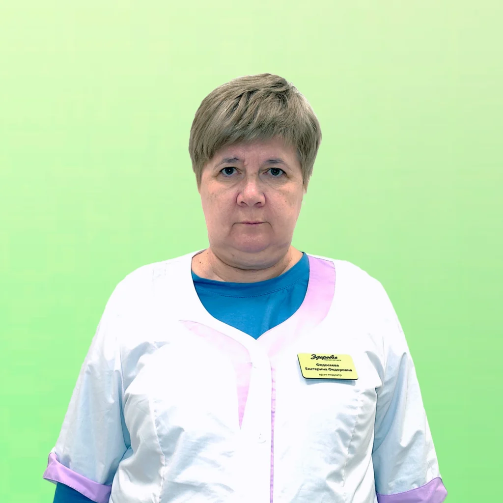 Федосеева Екатерина Федоровна