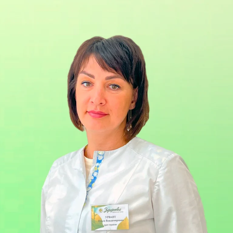 Урвант Ольга Владимировна